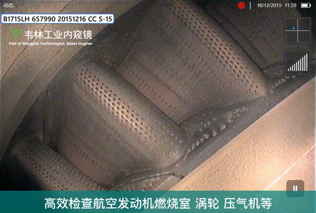 視頻孔探儀檢查發(fā)動(dòng)機(jī)渦輪葉片、壓氣機(jī)以及燃燒室的檢測(cè)圖像
